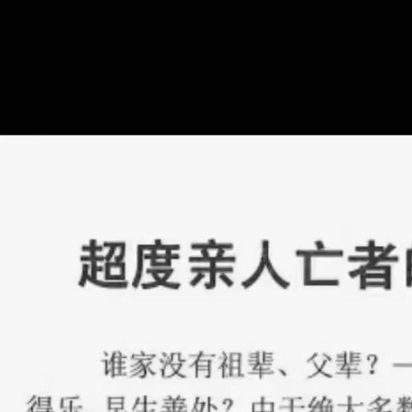 苏国圣 苏双圣《奇门改运秘术》民间禁忌民间转运秘诀道术法术破解补财库古籍316页