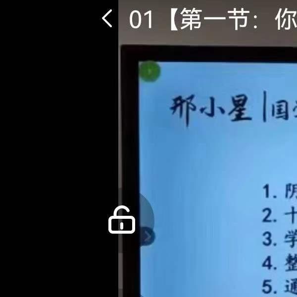 刑小星 八字命理与风水（基础+进阶）