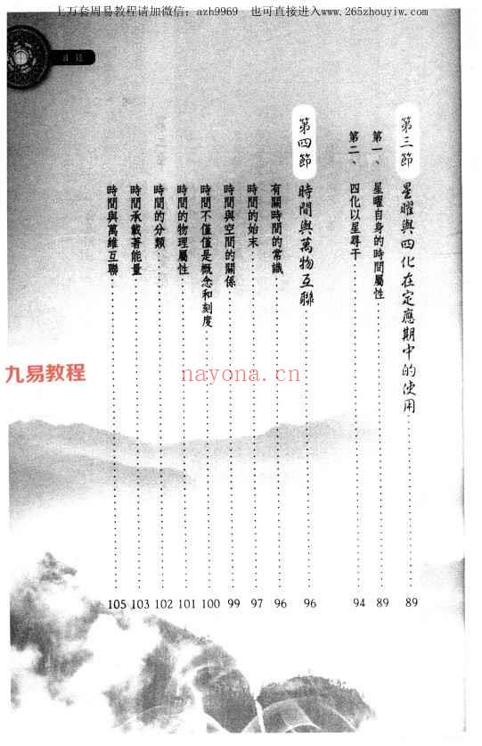 三禾山人紫微斗数书籍6册pdf 神秘学资料最全