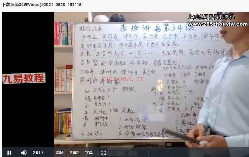 慧古通今六爻139课视频+资料pdf 神秘学资料最全