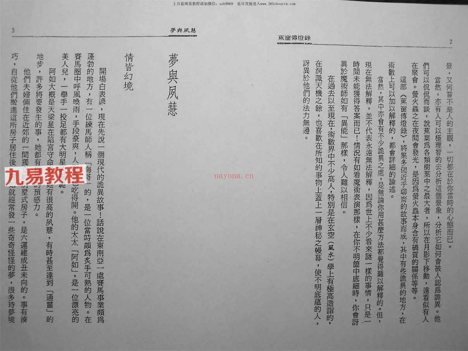 紫微杨紫薇阳斗数风水书籍10册pdf 神秘学资料最全