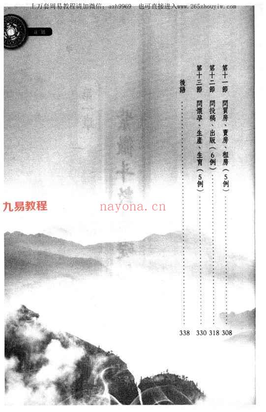 三禾山人紫微斗数书籍6册pdf 神秘学资料最全