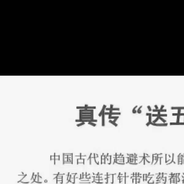 苏国圣 苏双圣《奇门改运秘术》民间禁忌民间转运秘诀道术法术破解补财库古籍316页