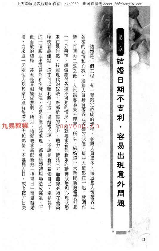 三禾山人紫微斗数书籍6册pdf 神秘学资料最全