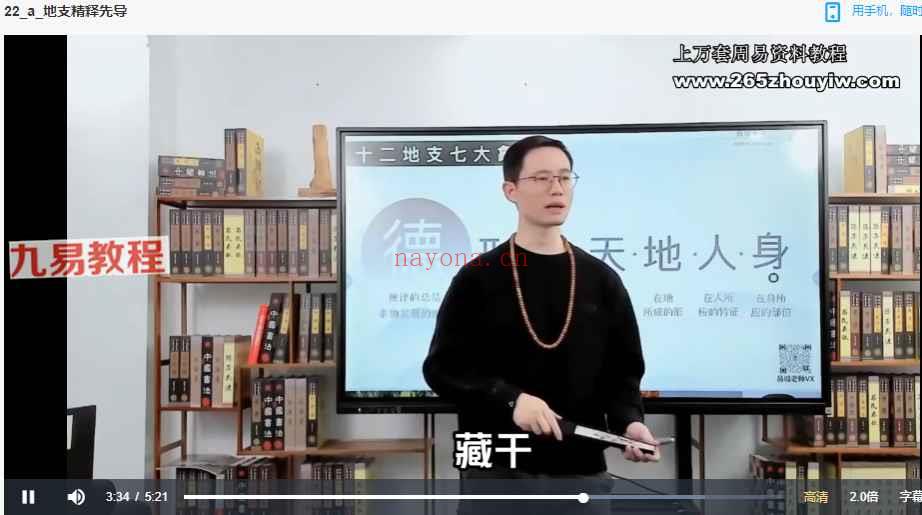 易城老师合派千诀-八字秘诀密训班视频67集+6个课件文档pdf 神秘学资料最全