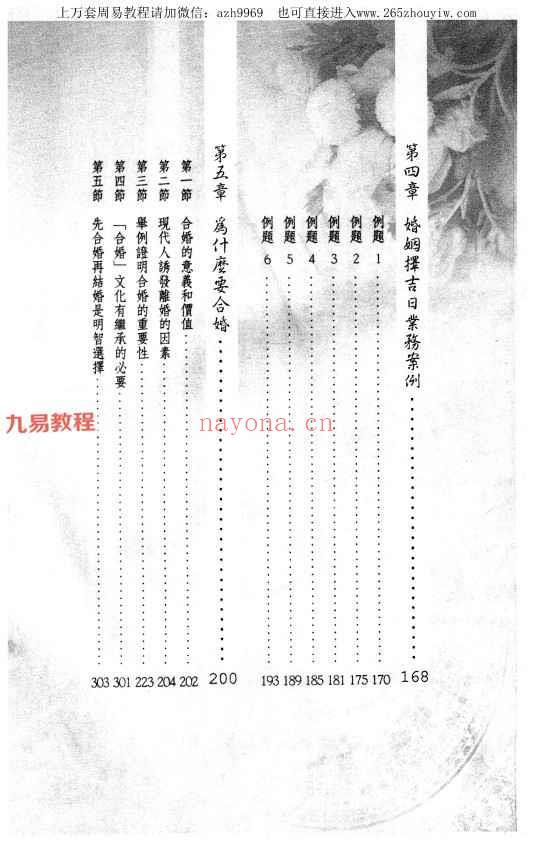 三禾山人紫微斗数书籍6册pdf 神秘学资料最全