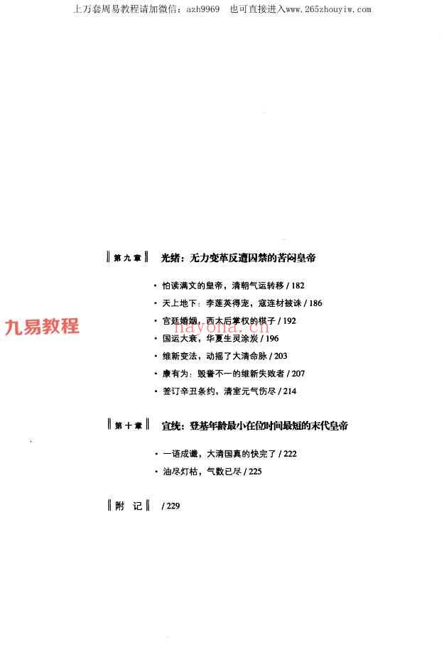 紫微杨紫薇阳斗数风水书籍10册pdf 神秘学资料最全