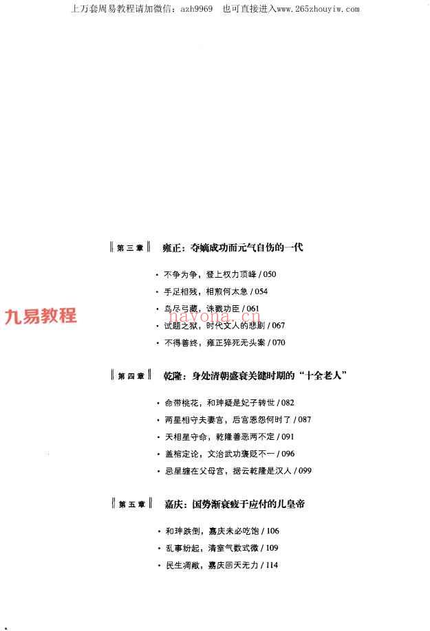 紫微杨紫薇阳斗数风水书籍10册pdf 神秘学资料最全