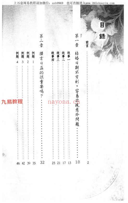 三禾山人紫微斗数书籍6册pdf 神秘学资料最全