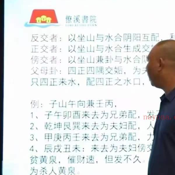 曾治瀚三僚僚溪杨公真传八十一条口诀(三僚曾昭炳)