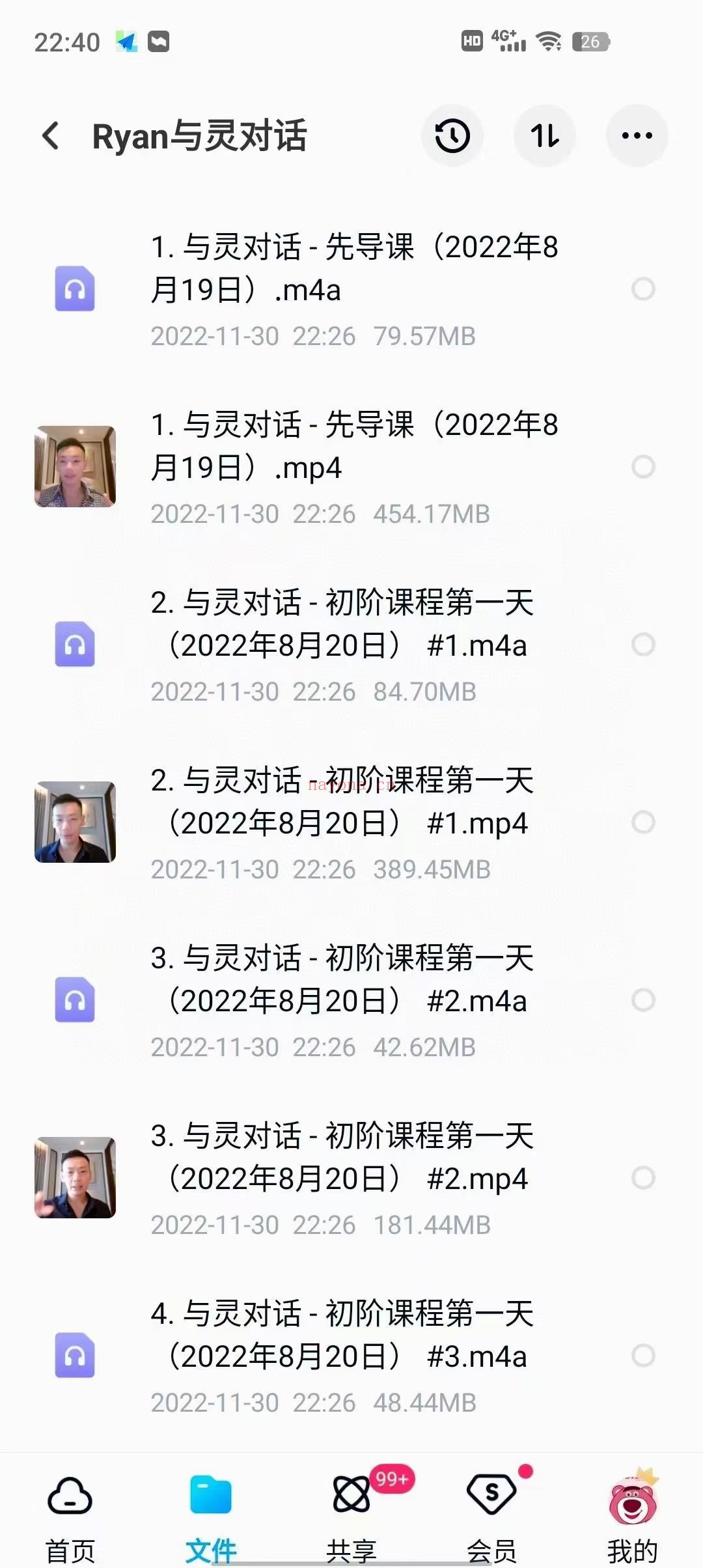 (AC课程)Ryan 与灵对话 AC课程，同样适合学习西塔的伙伴学习！ Ryan老师在圈子里很评价很好，与灵对话正价9k，视频+音频+课件，感兴趣的请私聊！