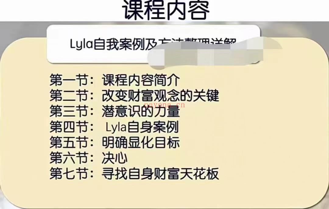 【‮富⁠财‬课程】b站up主 Lyla 生而‮裕⁠富‬ ‮富⁠财‬VIP ‮端⁠高‬自学‮程⁠课‬ 高‮值⁠价‬课程