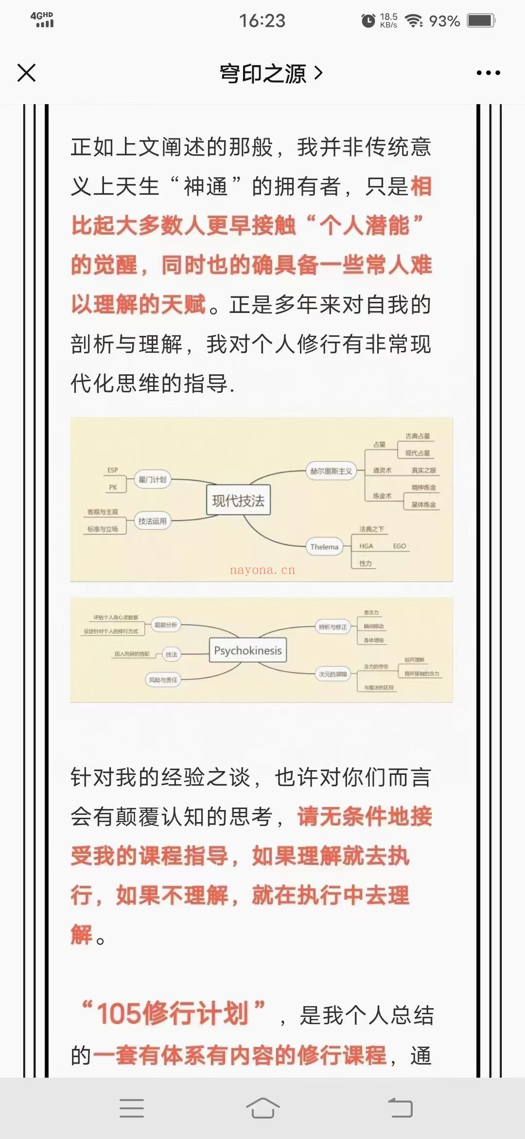 (星辉魔法 星体投射)穹印之源 105修行计划罪鬼老师 星辉魔法 星体投射 现代技法 犹太冥想 容器之力 魔法修行 视频课程