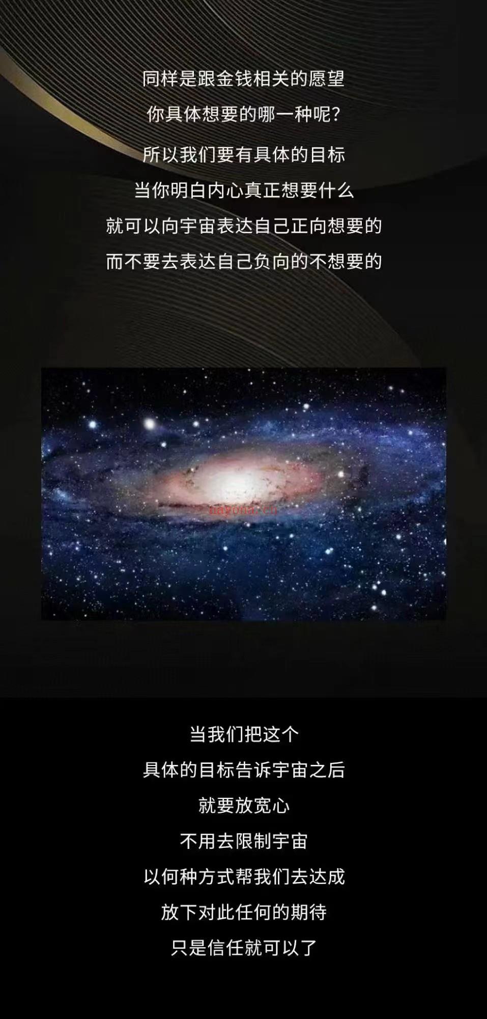 (超级显化)宋伟丽 心想事成 超级显化14天课程，感兴趣私聊！