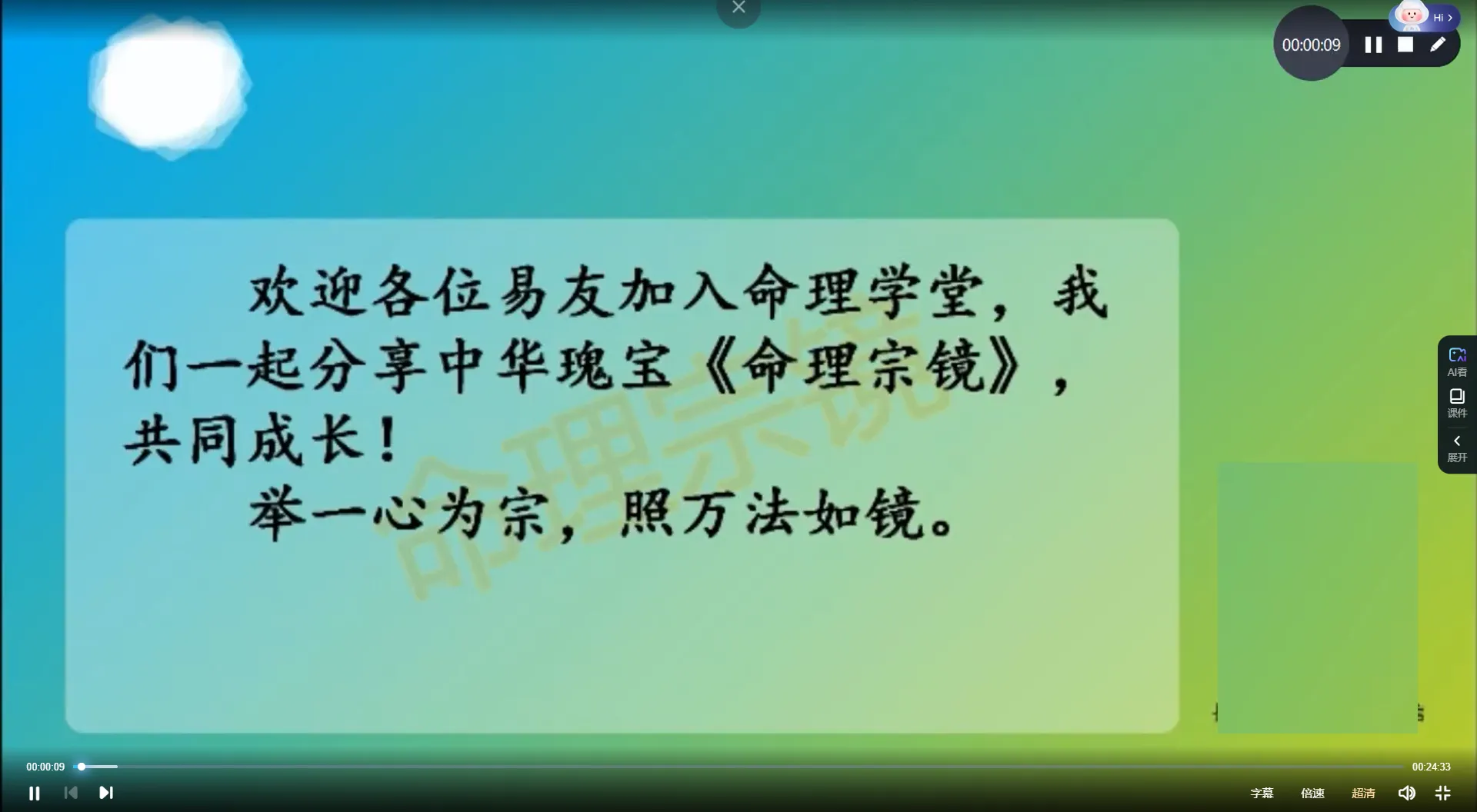 图片[2]_郑民生弟子十八道法门 绝技《命理宗镜》陈武兴登堂入室弟子班（视频+课件资料）_易经玄学资料网