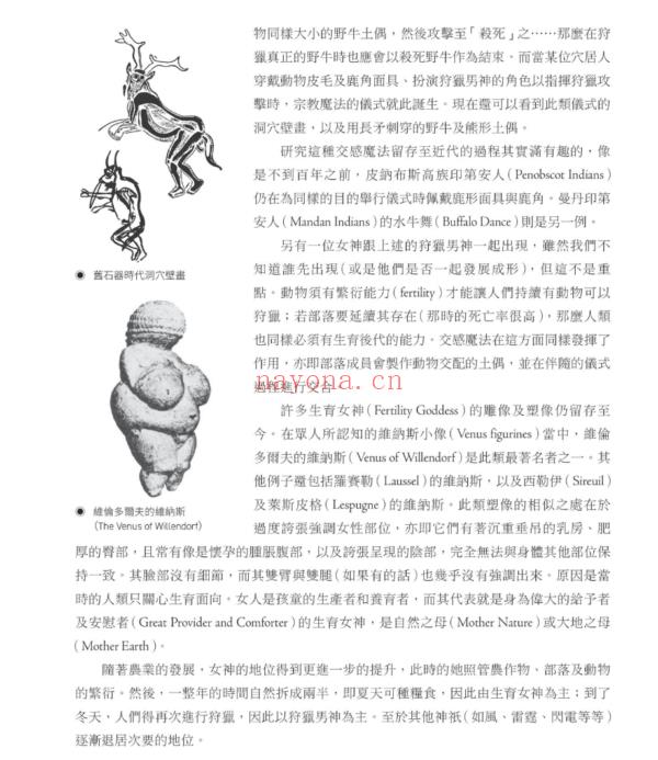 巴克兰巫术全书（25周年经典纪念版）：巫术界《大蓝书》|PDF