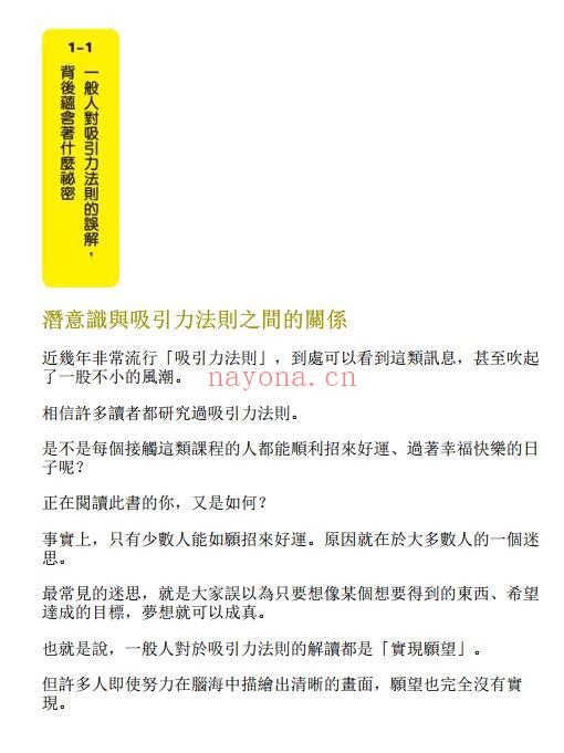 好事吸引力结界：想要只吸引人的好事，就使用「结界」|