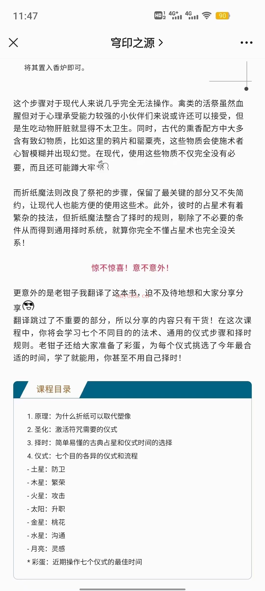 穹印之源 折纸魔法(穹之扉血印遗迹宝箱)