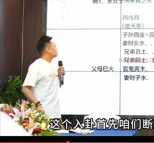 李计忠2023年《一卦多断广字辈弟子面授课》视频共19集