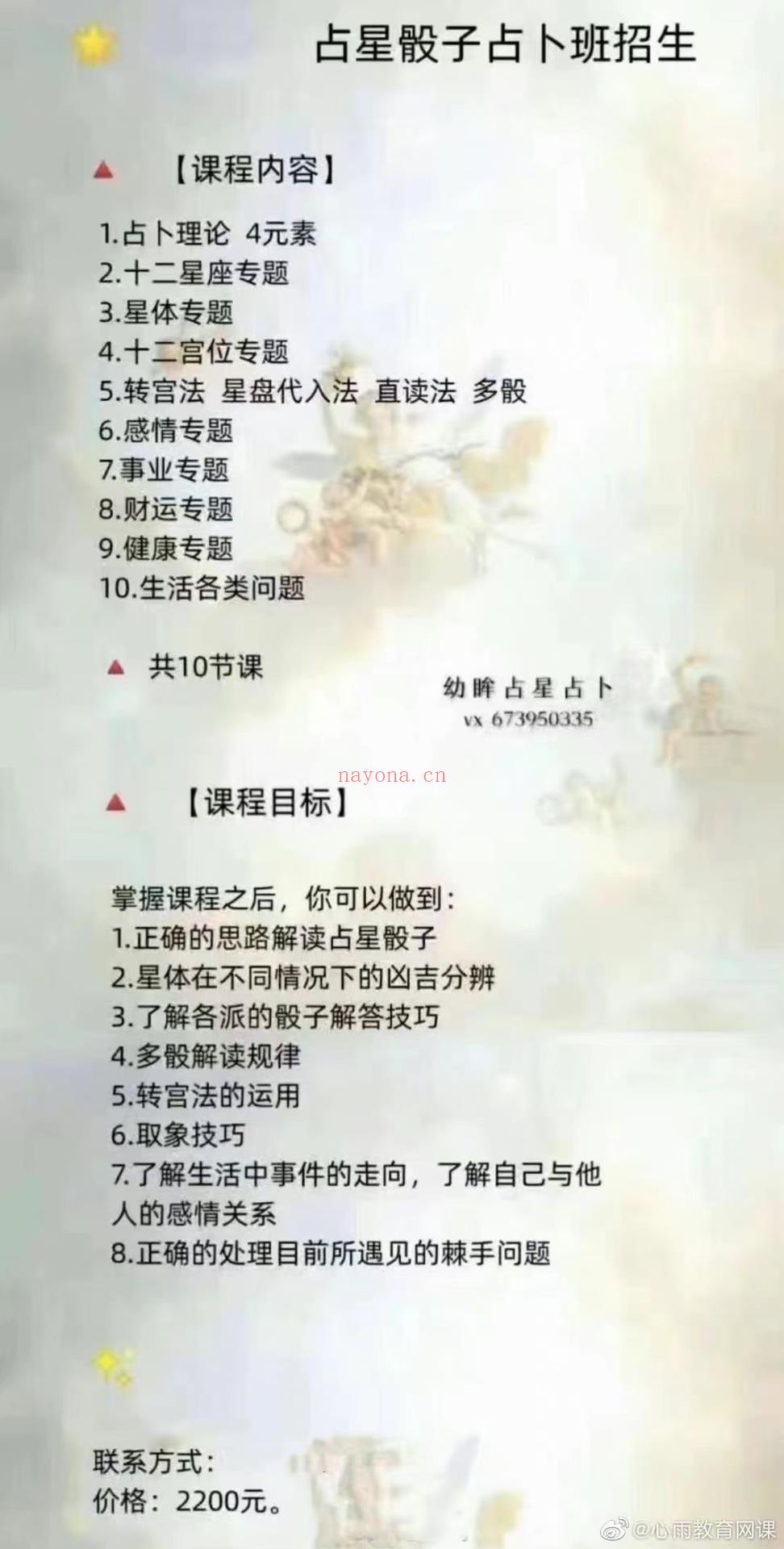 幼哞占星骰子实践课(占星骰子怎么玩教程)