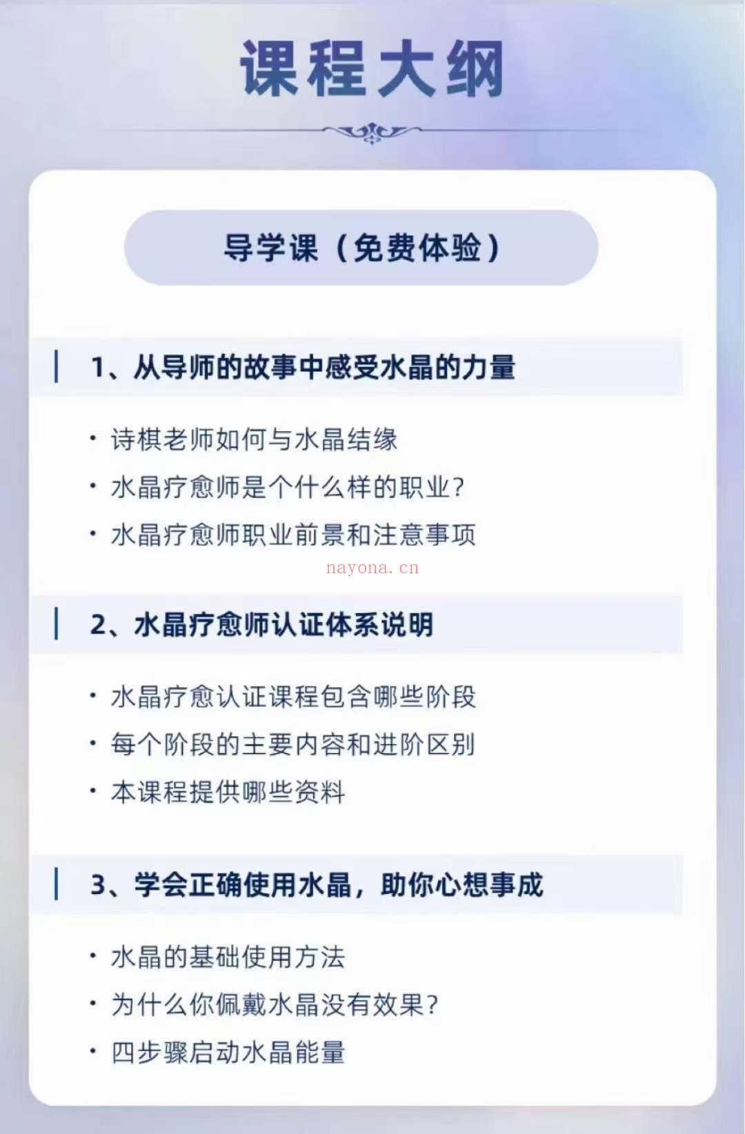 水晶疗愈师课程  感‮水受‬‮力⁠晶‬量，迎接‮悦喜‬丰盛 走‮色入‬彩‮晶⁠水‬世界，‮为⁠成‬绽‮的放‬‮晶⁠水‬疗愈师吧