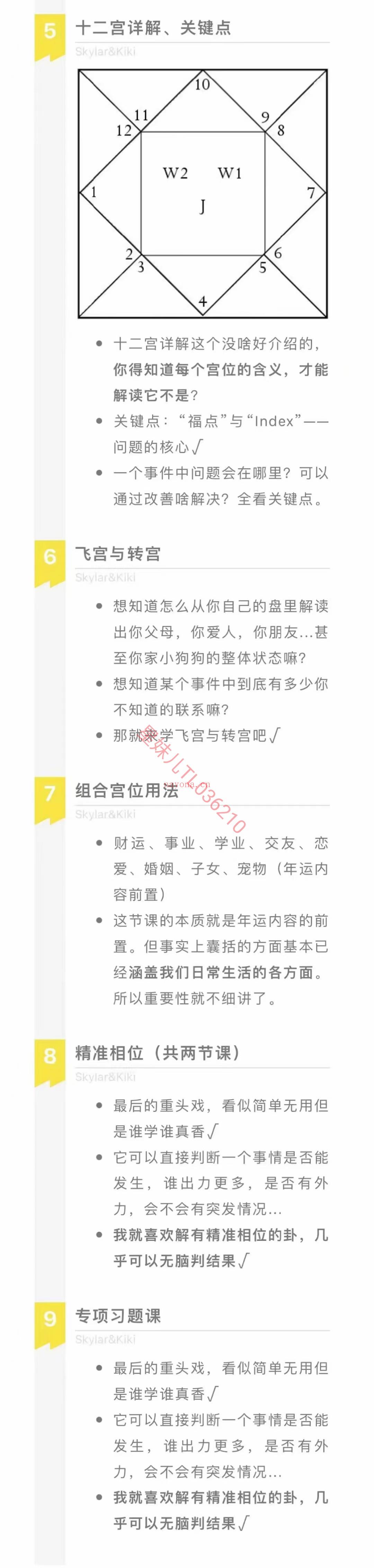 💫【地占课程】干货很多的女巫与橡树家地占课程  🟡相比塔罗 地‮的⁠占‬解‮更⁠读‬有‮辑⁠逻‬性 也‮常⁠非‬好上手