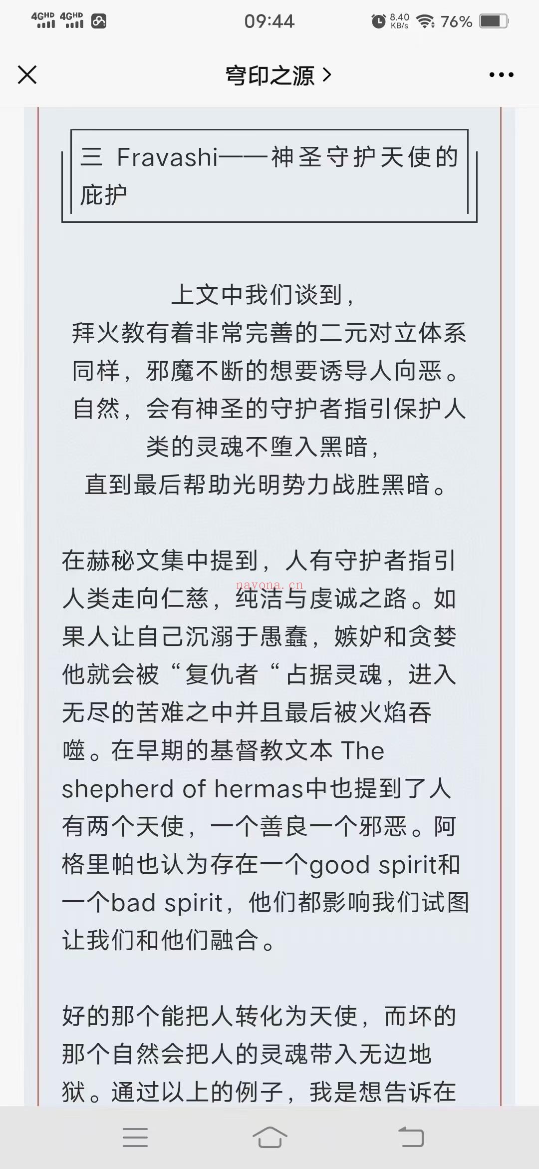 (天使魔法)穹印之源 守护天使魔法 课程 视频课程 云汉守护天使课程 西方传统魔法基础且核心 教导招灵 召唤你的守护天使 全套视频课程+PDF课件