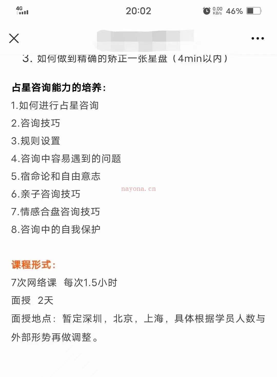 (卜卦占星)最新一期 左大大 卜卦占星课程 卜卦技法课+专题事业婚恋健康占卜 全套视频课程+PDF课件