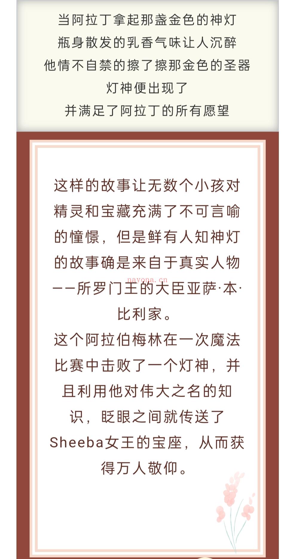 🔮『魔法』阿拉伯召唤天使系列大课「视频+课件」「22年8月新课 独家上新」  ✨亚萨•本•比利家这套非常完整的天使魔法，仍然是在天方夜天的土地上最受欢迎的召唤天使和精灵的指南之一。此课程完整的了解到阿拉伯体系中各种天使与精灵的美德。  ✨ 这个阿拉伯天使体系大课还将揭露窥灵境、火星匕首、所罗门五芒星、祭坛等特殊道具的制作。同样会讲述阿拉伯字母的发音，以及对阿拉伯魔法习俗和神名进行详解。