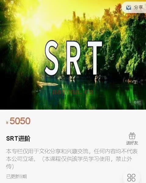 (灵摆疗愈)MA星座塔罗文化 Susan Carollo老师，SRT初阶➕进阶课程，具体目录见下图，原价10100元，感兴趣私聊！