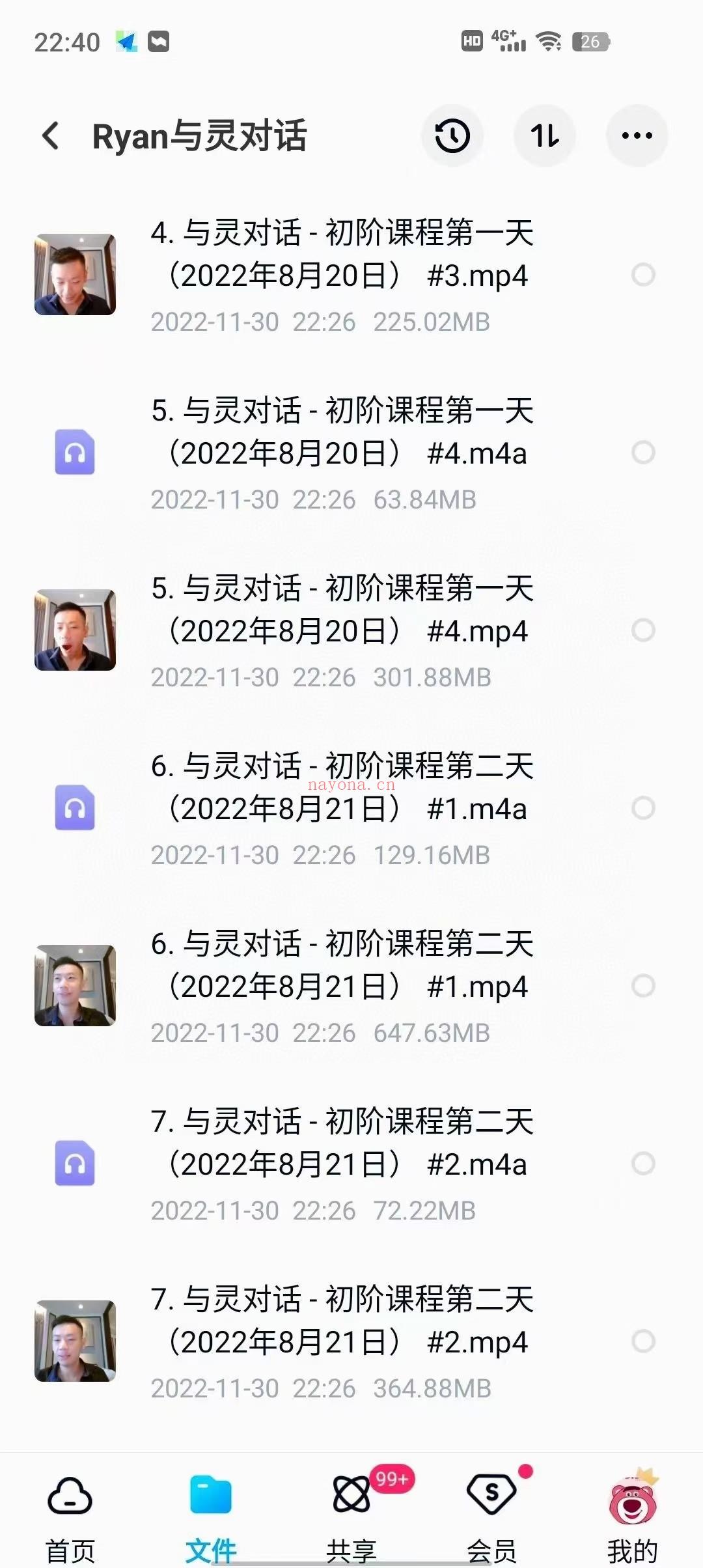 (AC课程)Ryan 与灵对话 AC课程，同样适合学习西塔的伙伴学习！ Ryan老师在圈子里很评价很好，与灵对话正价9k，视频+音频+课件，感兴趣的请私聊！