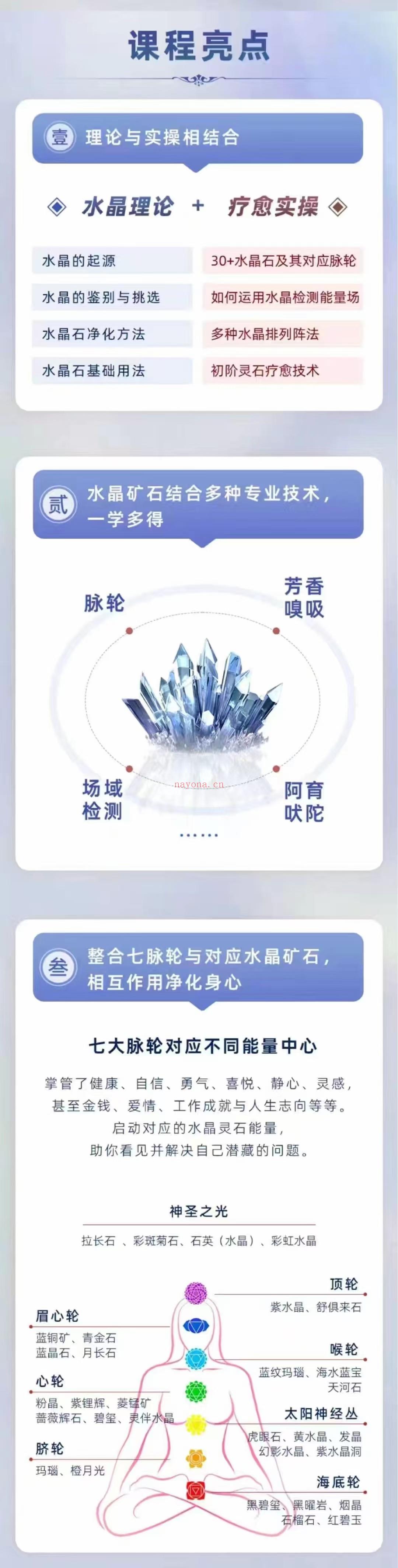 水晶疗愈师课程  感‮水受‬‮力⁠晶‬量，迎接‮悦喜‬丰盛 走‮色入‬彩‮晶⁠水‬世界，‮为⁠成‬绽‮的放‬‮晶⁠水‬疗愈师吧