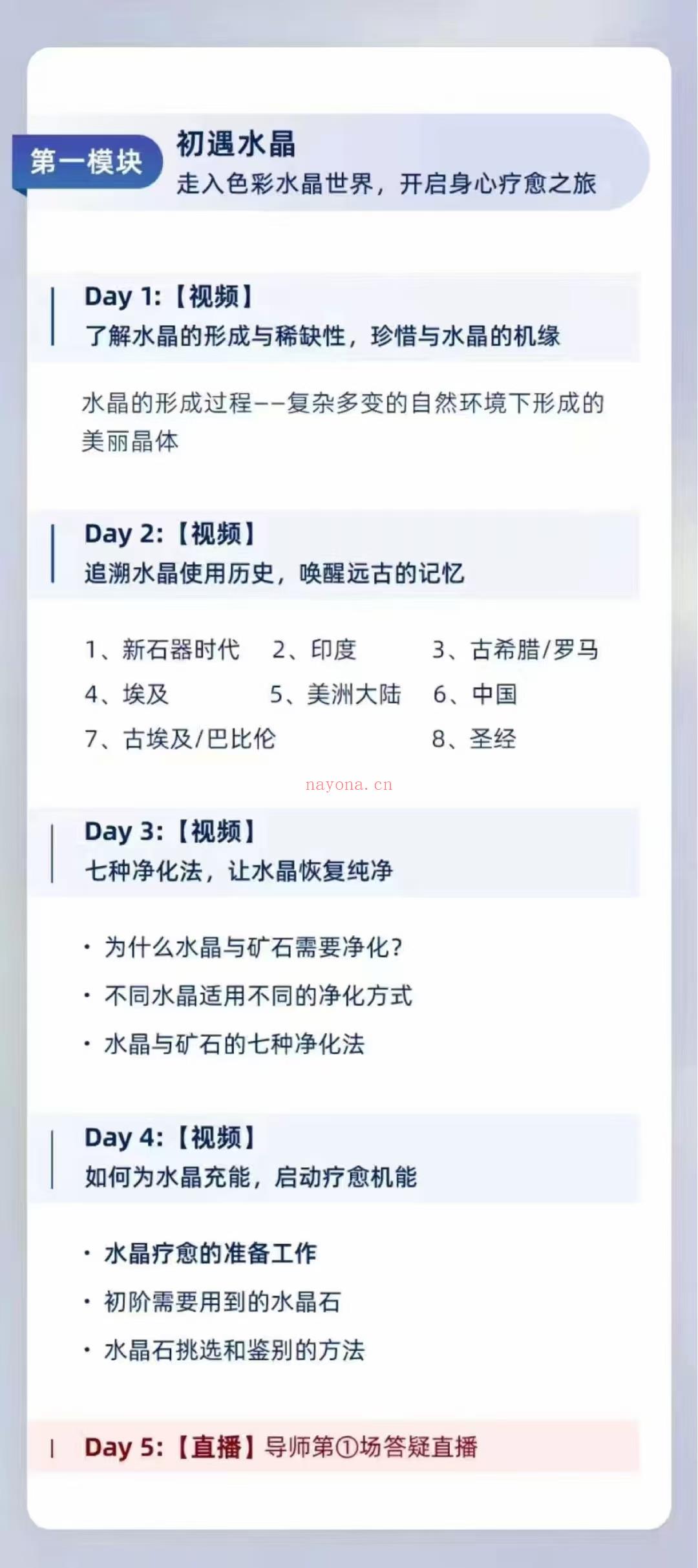 水晶疗愈师课程  感‮水受‬‮力⁠晶‬量，迎接‮悦喜‬丰盛 走‮色入‬彩‮晶⁠水‬世界，‮为⁠成‬绽‮的放‬‮晶⁠水‬疗愈师吧