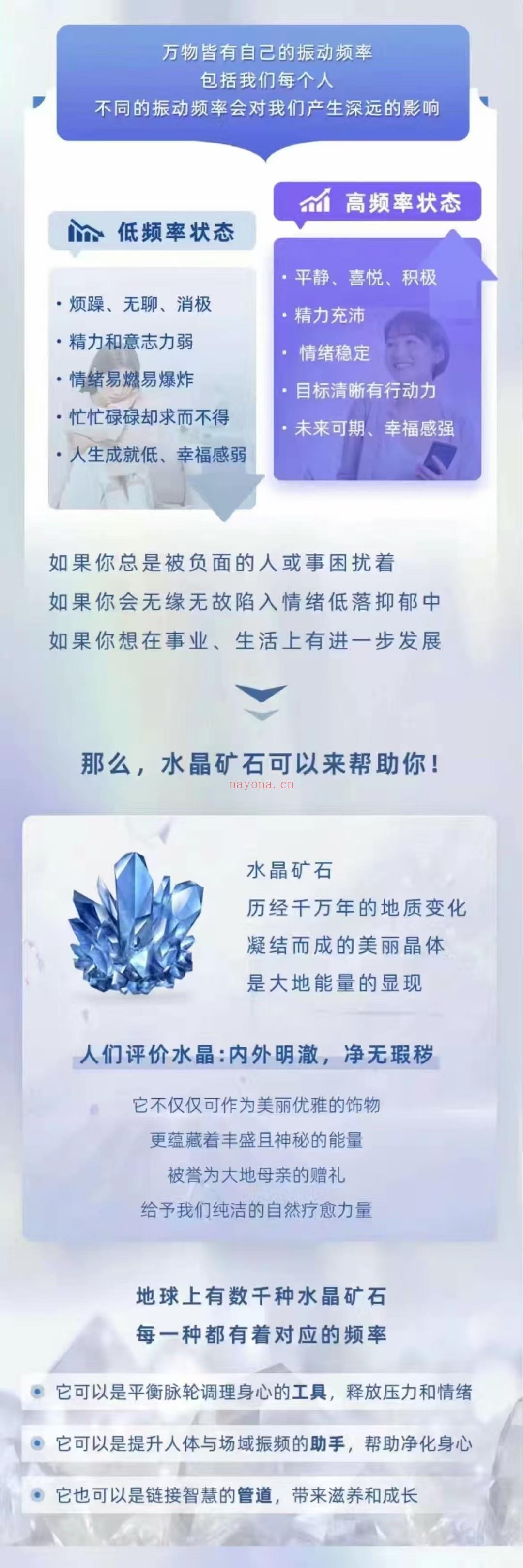 水晶疗愈师课程  感‮水受‬‮力⁠晶‬量，迎接‮悦喜‬丰盛 走‮色入‬彩‮晶⁠水‬世界，‮为⁠成‬绽‮的放‬‮晶⁠水‬疗愈师吧