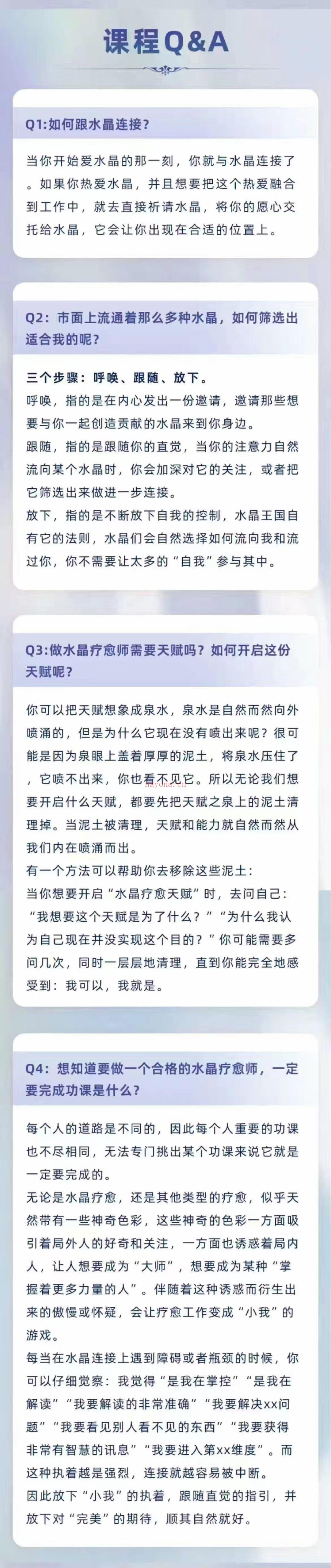 水晶疗愈师课程  感‮水受‬‮力⁠晶‬量，迎接‮悦喜‬丰盛 走‮色入‬彩‮晶⁠水‬世界，‮为⁠成‬绽‮的放‬‮晶⁠水‬疗愈师吧