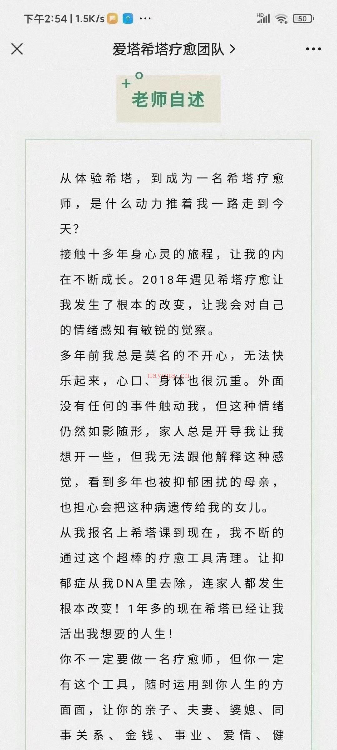 (西塔疗愈)宁静老师 稀缺课程12天希塔初阶+进阶实操 希塔疗愈是一段旅程，如同健身，持续进行才会让我们不断的提升我们的能量与意识，让我们的人生变的轻松而容易。 任何成功,都需要持航的动力,爱塔团队愿与中国希塔疗愈师们在此生有一段最长情的陪伴。