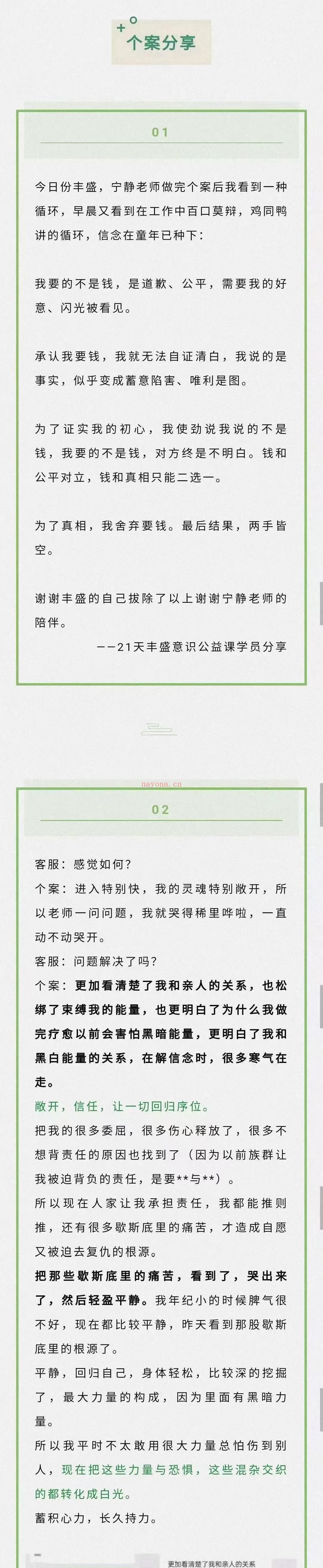 (西塔疗愈)宁静老师 稀缺课程12天希塔初阶+进阶实操 希塔疗愈是一段旅程，如同健身，持续进行才会让我们不断的提升我们的能量与意识，让我们的人生变的轻松而容易。 任何成功,都需要持航的动力,爱塔团队愿与中国希塔疗愈师们在此生有一段最长情的陪伴。