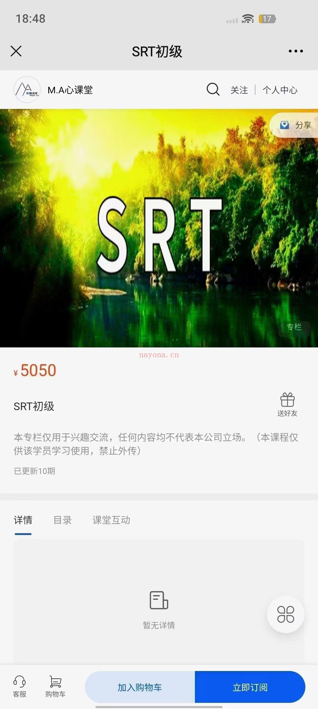 (灵摆疗愈)MA星座塔罗文化 Susan Carollo老师，SRT初阶➕进阶课程，具体目录见下图，原价10100元，感兴趣私聊！