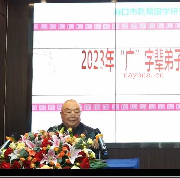 李计忠2023年《一卦多断广字辈弟子面授课》视频共19集