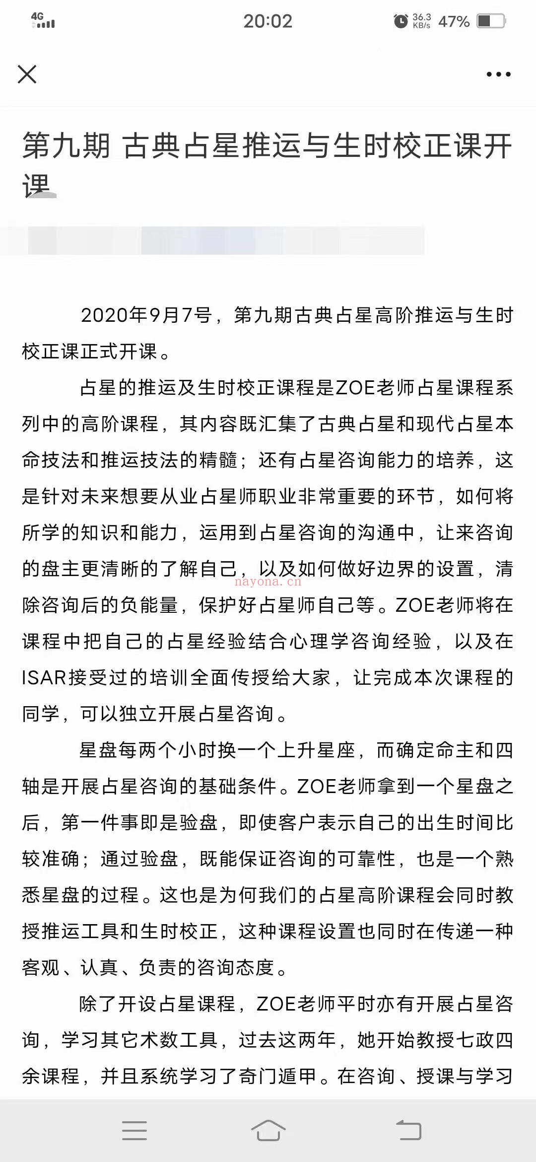 (卜卦占星)最新一期 左大大 卜卦占星课程 卜卦技法课+专题事业婚恋健康占卜 全套视频课程+PDF课件