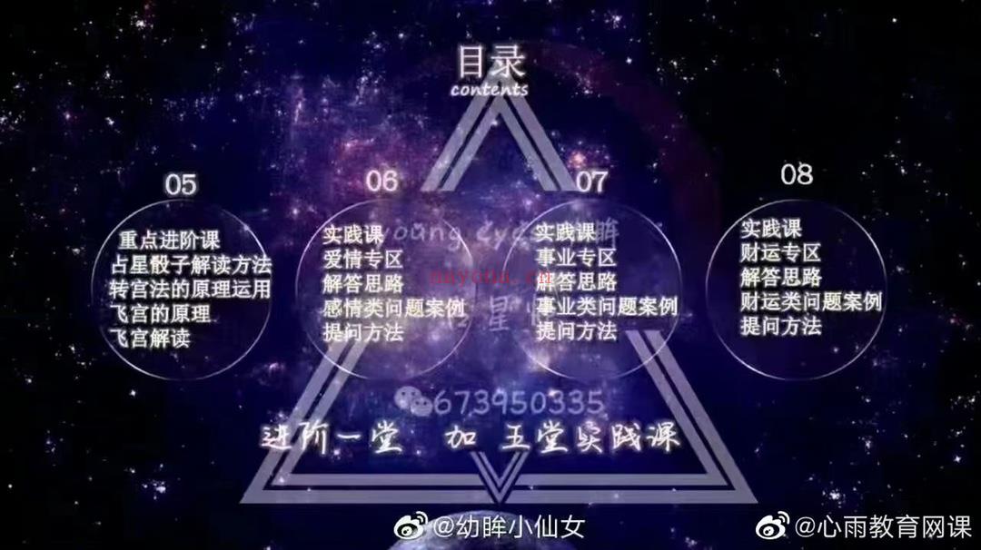 幼哞占星骰子实践课(占星骰子怎么玩教程)