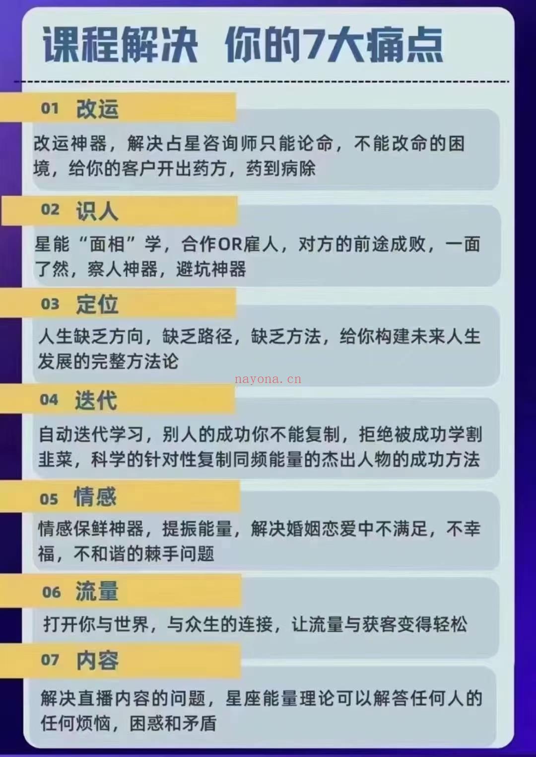 【占⁠星改运】黄小⁠鞋2023星座‮量能‬改⁠‮师命‬课⁠程