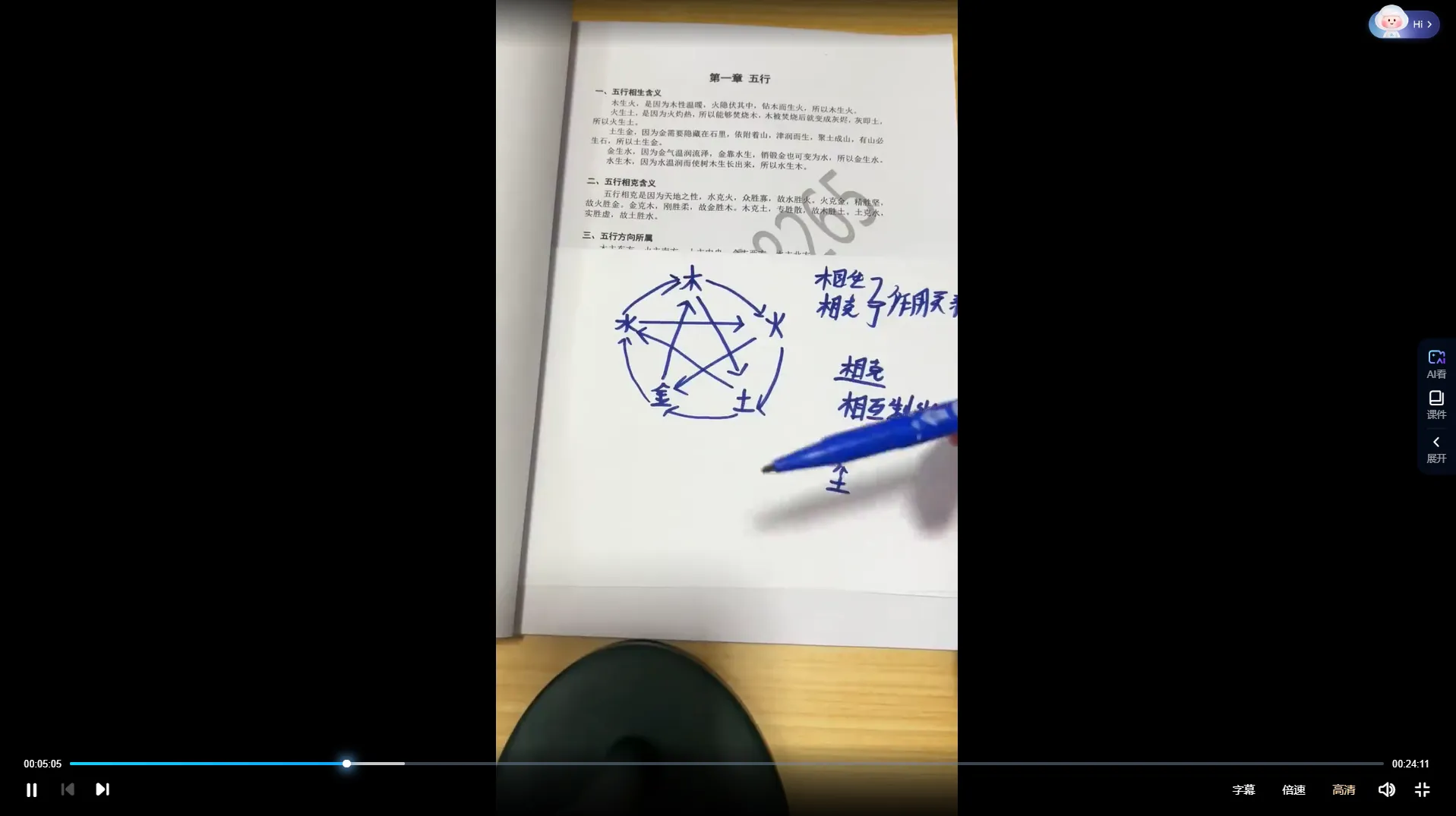 图片[2]_慧智老师小六壬马前课教学课程（视频36集）_易经玄学资料网