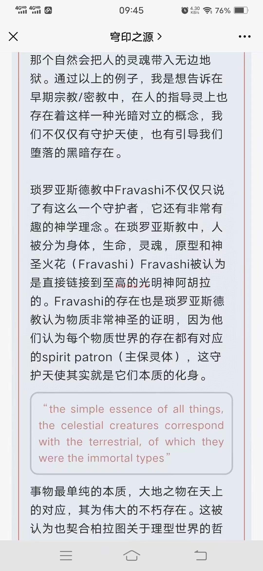 (天使魔法)穹印之源 守护天使魔法 课程 视频课程 云汉守护天使课程 西方传统魔法基础且核心 教导招灵 召唤你的守护天使 全套视频课程+PDF课件