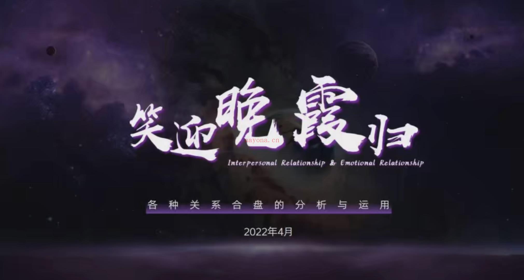 『占星高阶合盘』星座智慧笑迎晚霞归(星盘合盘星座屋)