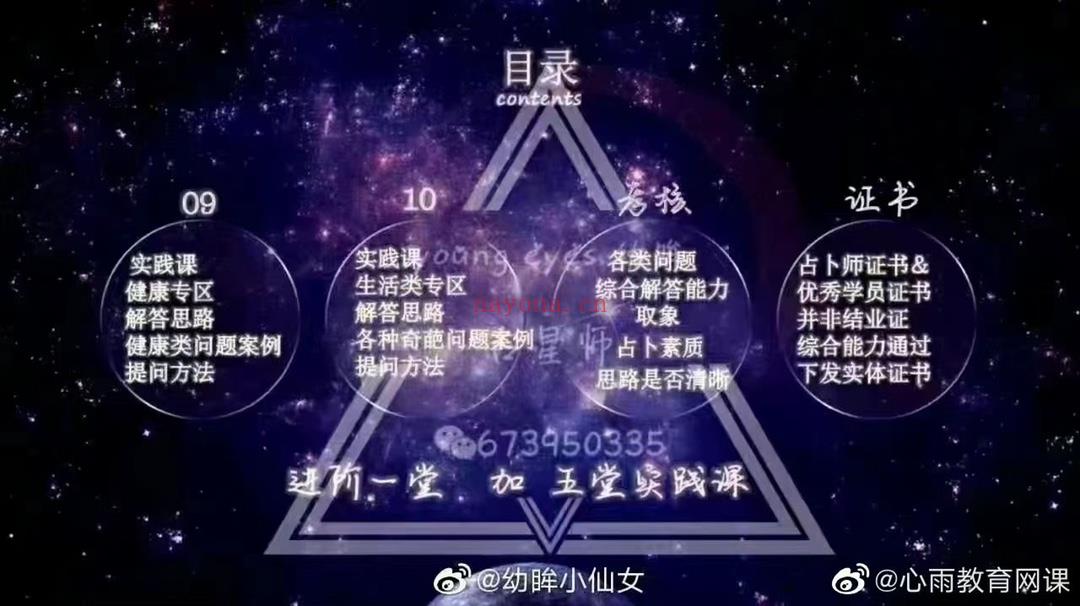 幼哞占星骰子实践课(占星骰子怎么玩教程)