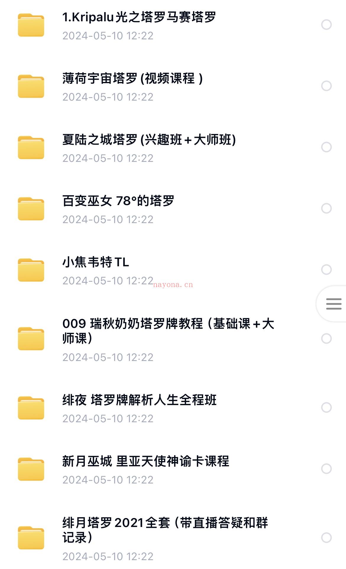 塔罗课程资源 自学塔罗 0基础入门 提供给小白学习的课程资源（塔罗/雷诺曼/神谕卡/oh卡等等内容）