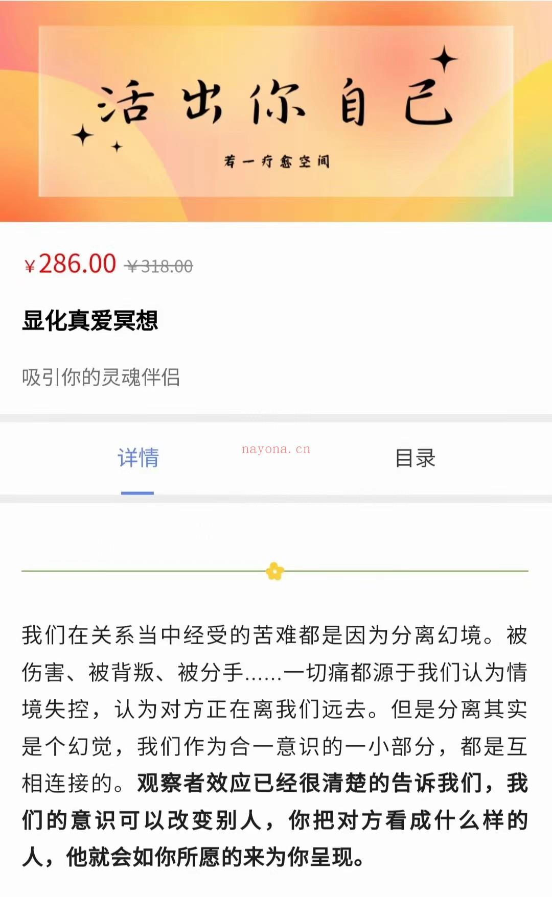 💫【显化真爱】冥想 吸引你的灵魂伴侣