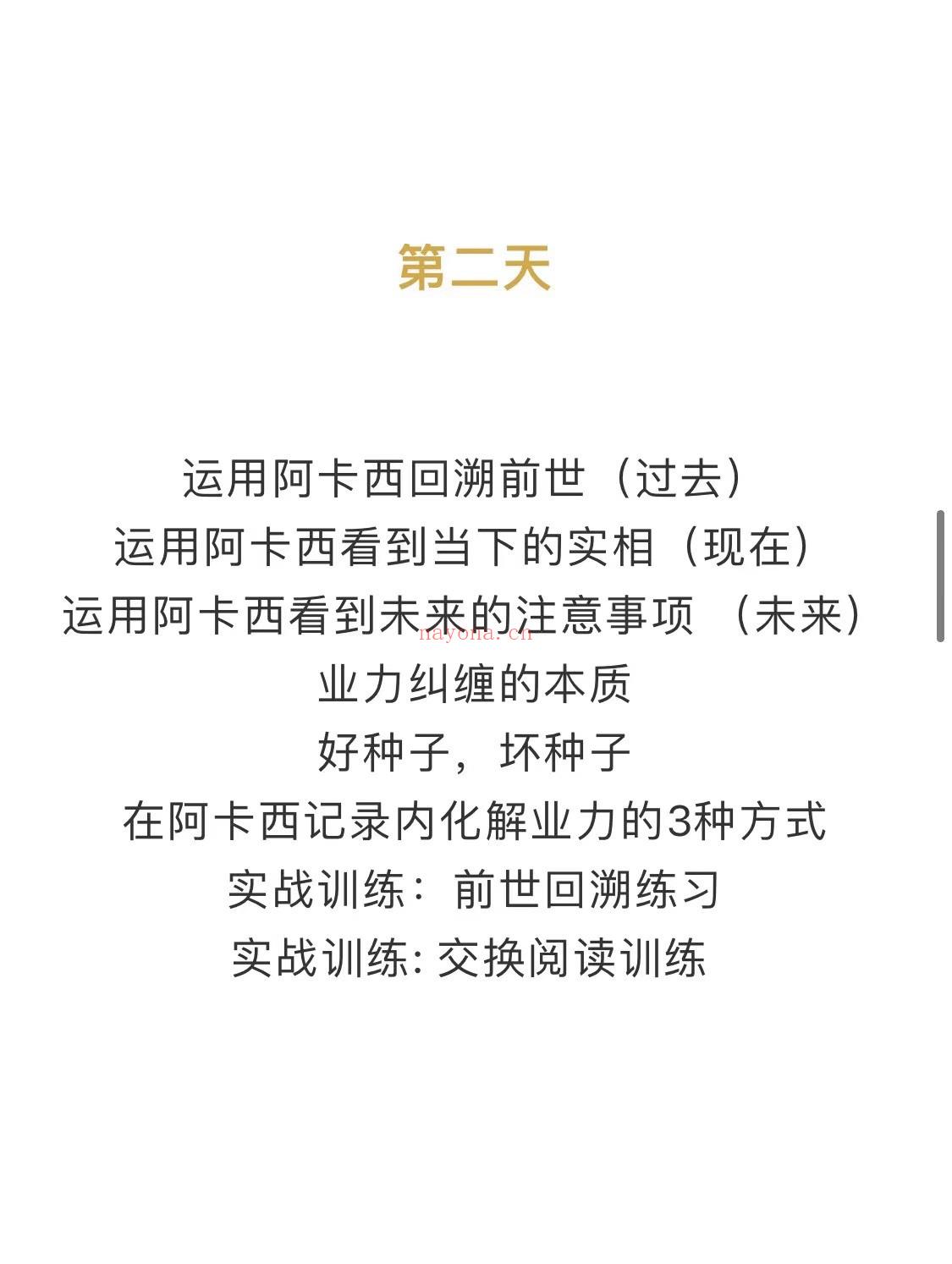 🔮2021秦月阿卡西课程  ✨这个课程，加入了许多3的元素，3个接收方式，3个链接阿卡西的方式，3句疗愈指令，3个提问语句，3个清理工具......✨这些3的元素中包含着使用阿卡西记录和认识世界的原点和基础，每一个点都可以衍生出对世界，对人类的无限理解，阿卡西的本质是无限的，就如同意识的本质一样......