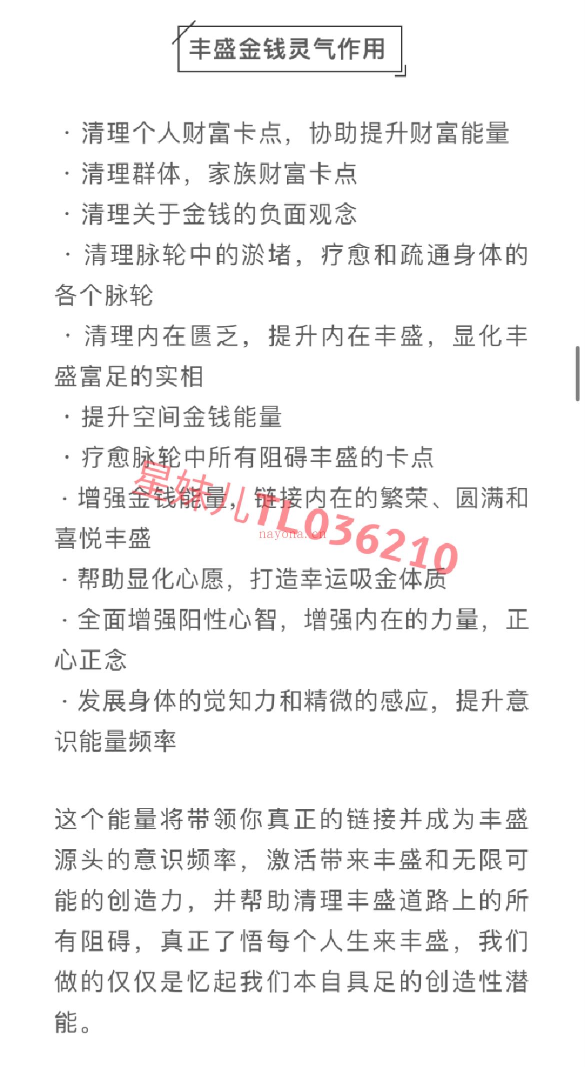 💫「灵气课程」金钱灵气全阶视频课程  【金灵钱气1阶】 1．金灵钱气基础知识介绍 2．金钱气灵与能量系统 3．金钱量能的几种运作模式 4．金钱量能的分类，作运原理，如何调用 5．一阶金灵钱气符号 6．制金作钱磁铁石与金灵钱气宝盒 7．更多mo法…  【钱金灵气2阶】 1.2金阶钱灵气符号 2．金钱富财冥想 3．何如为自己／他人行进面对疗面愈 4．如为何他人进行远金程钱疗愈 5．增加钱金能量的小技巧 6．如运何用金钱灵气物给品祝福 7．何如运用金钱气灵给空间祝福 8．金灵钱气与业力（个人＆家族＆地球）9．更多mo法…  【金钱灵导气师阶课内程容】 1．继深续入学习师导阶符号 2．行进导师金阶钱灵点气化 3．习学如何教学金钱灵气 4．学习何如给他人进行钱金灵气点化 5．带领家大进行团练 6．如进何行符授号权 7．如进何行团体疗愈 8．富财吸引力法则 9．学习钱金天使灵气、金钱富财实相灵气、 金钱吸引灵力气等等加附灵气 10．更多mo法…